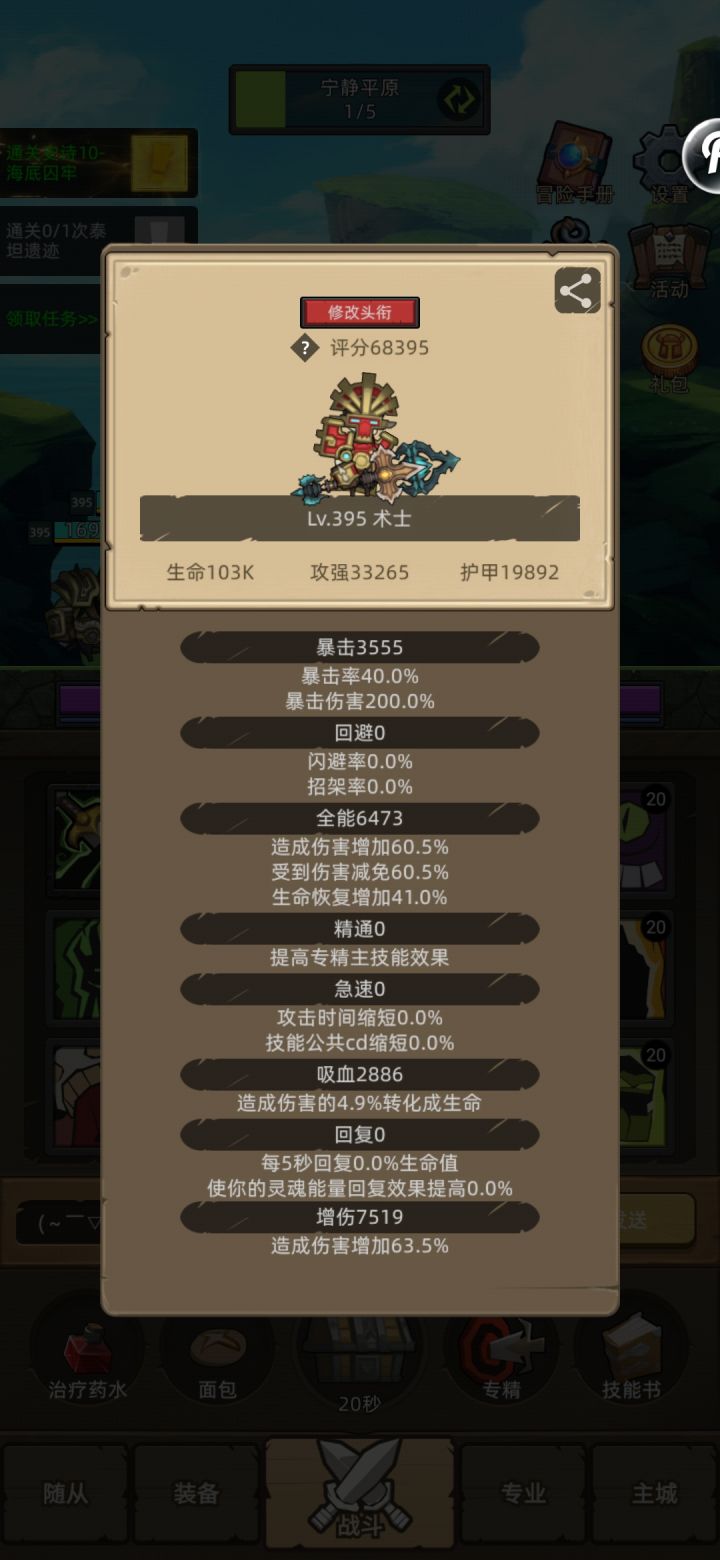 痛苦术到底用不用换新饰品,我有话说。截图