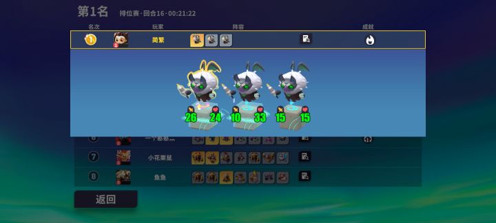 这游戏最强阵容截图