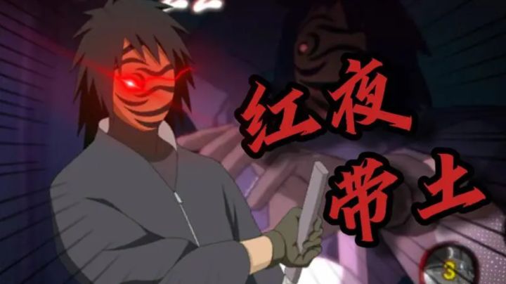 火影忍者手游:简单而详细的两分钟红夜带土教学!快来学习吧!截图