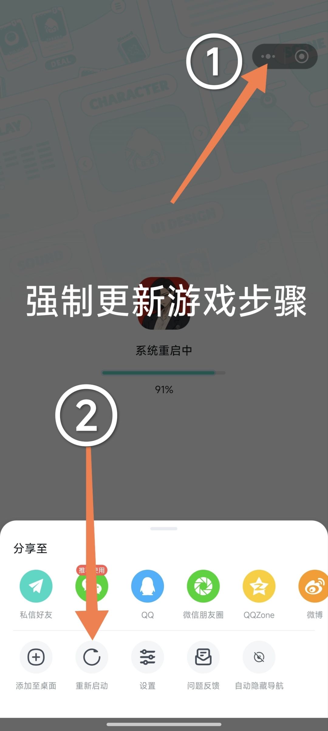 游戏更新-0.0.234 2