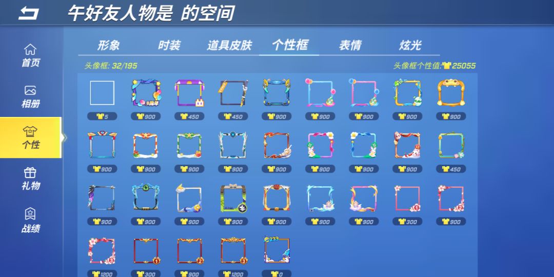 谁要,拿火箭筒迪迦之力皮肤的号换。谢谢! 3