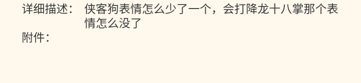 少了一个表情无人在意截图
