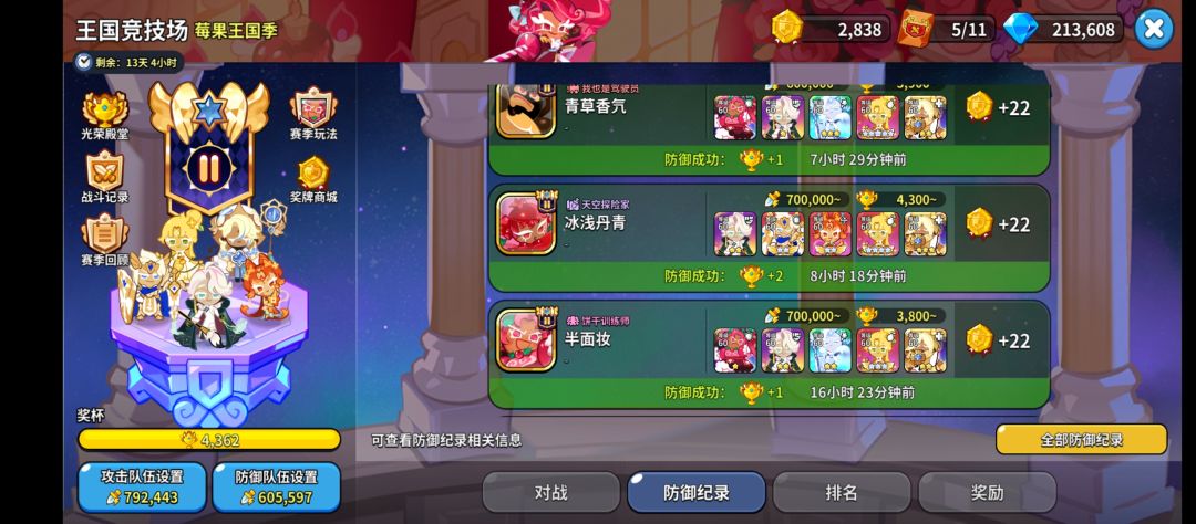 开服0氪选手，卡2了，上面星级宝物太强了 3