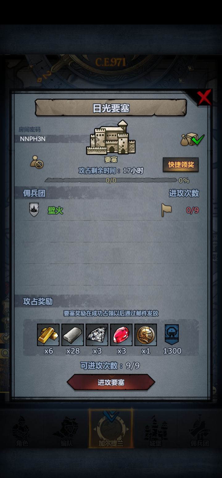 今日日车摸拆随意截图