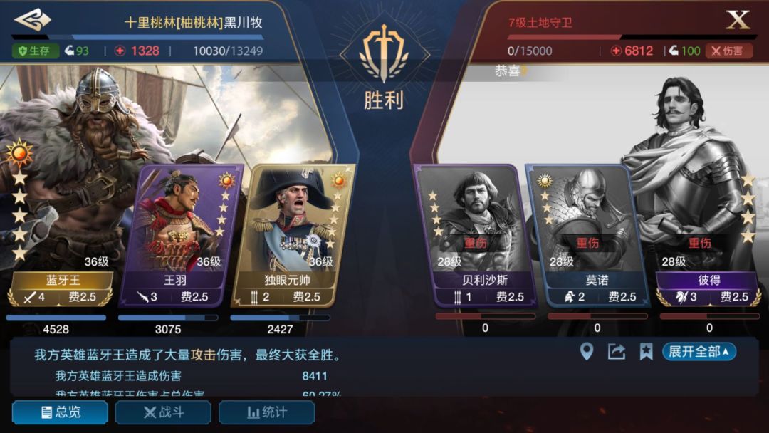 分享一下开7级石料地的阵容 2