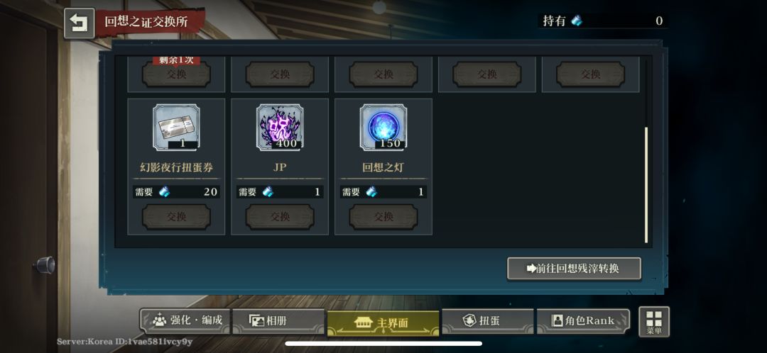 日服老玩家告诉你们一些小tips! 3