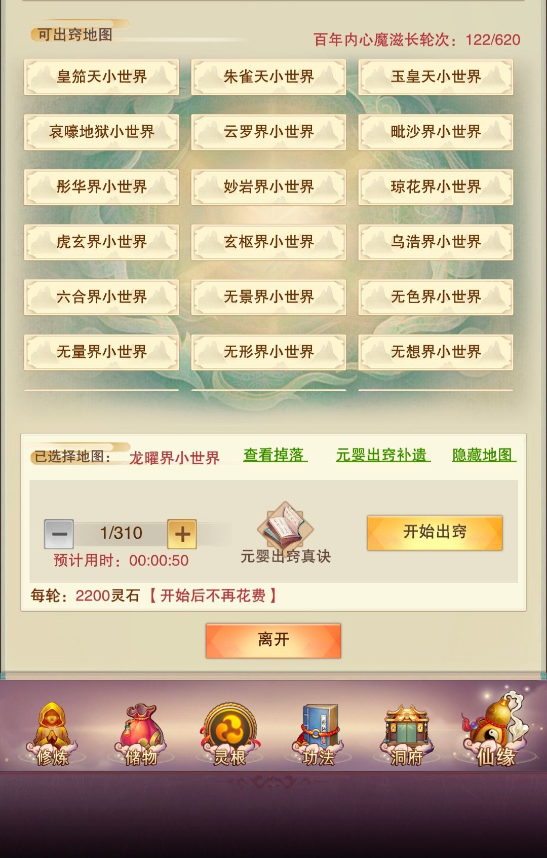 3.1w年消灭半收益 1