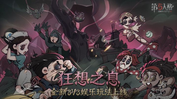全新娱乐玩法——狂想之息即将上线截图