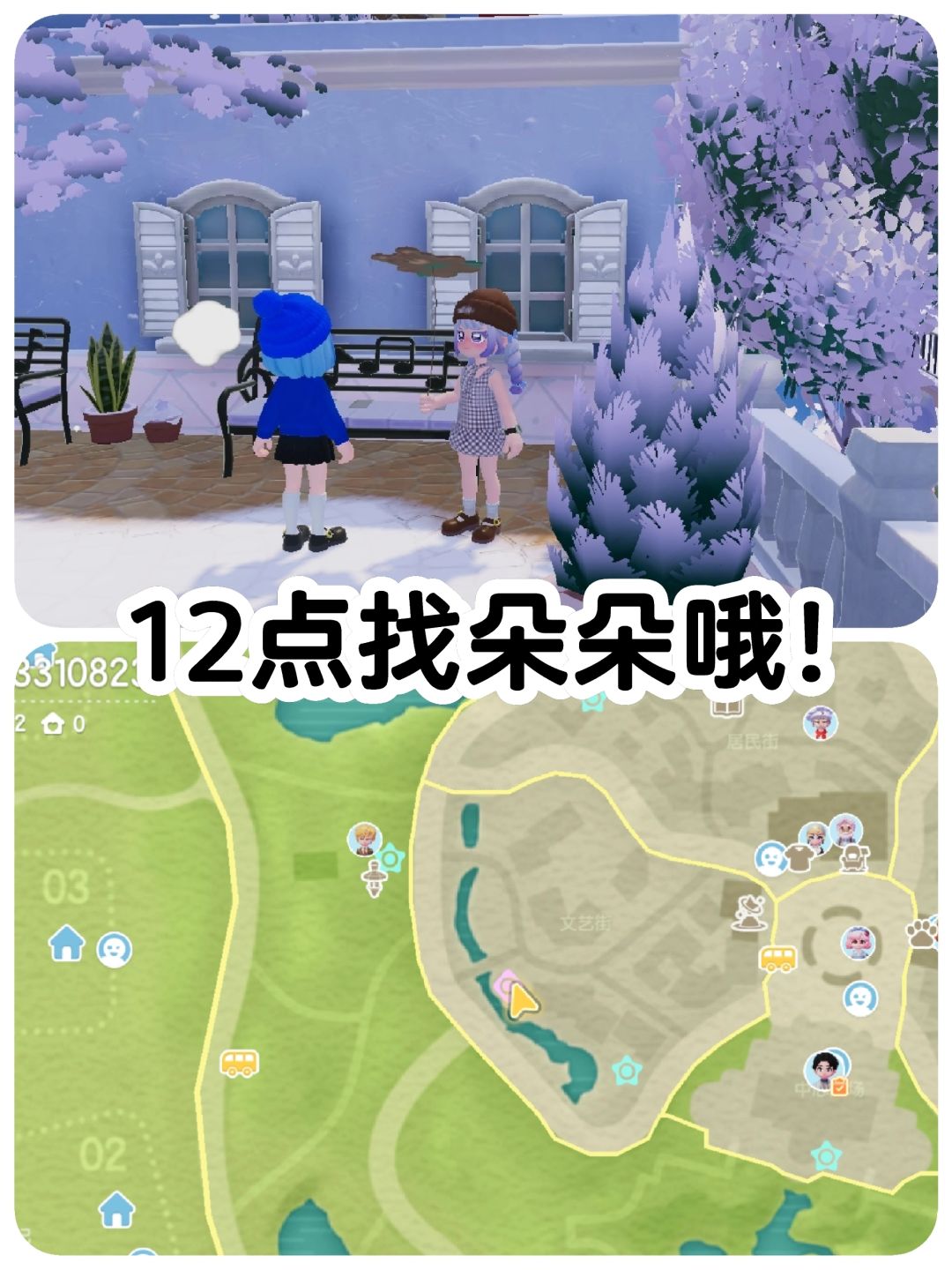 心动小镇｜2月19日溜溜橡木无瑕萤石位置 2