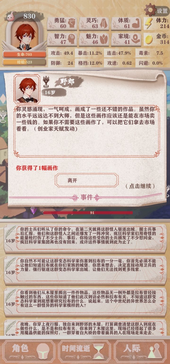 创业家有啥用? 1