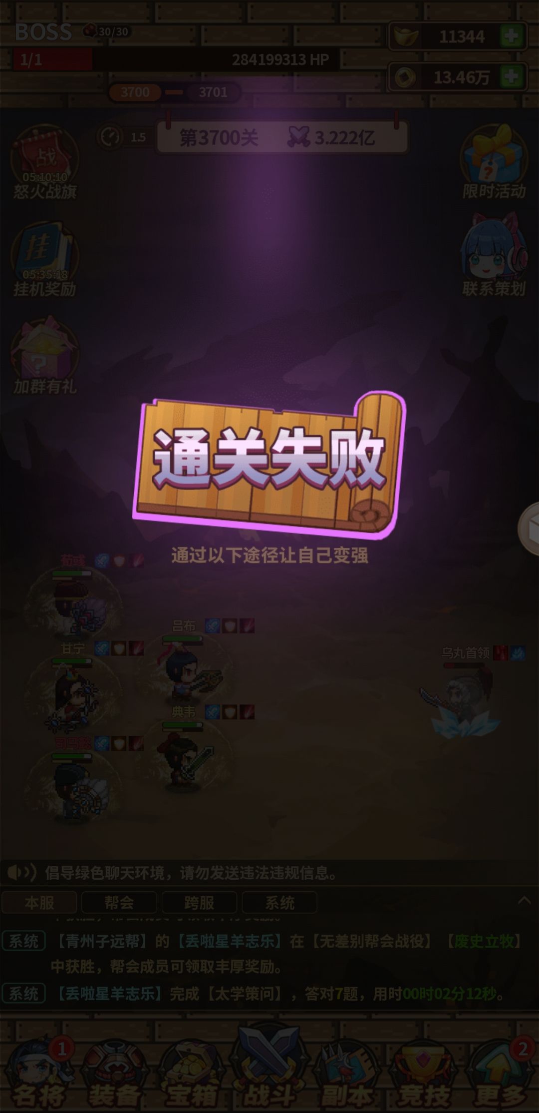 3700关失败原因是啥？？？ 2