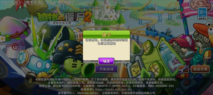 为啥我登不进去啊截图