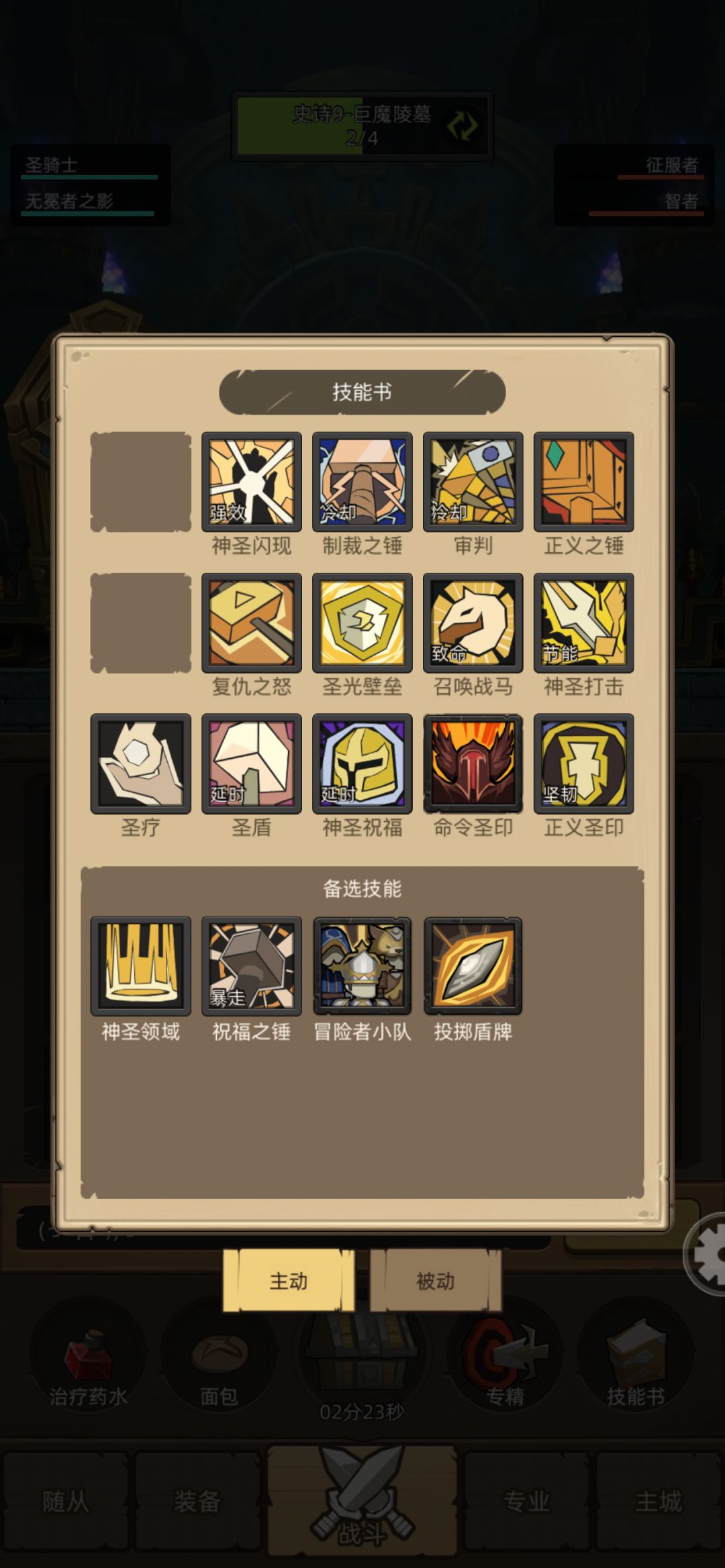 防骑真的无脑，欢迎交流 4