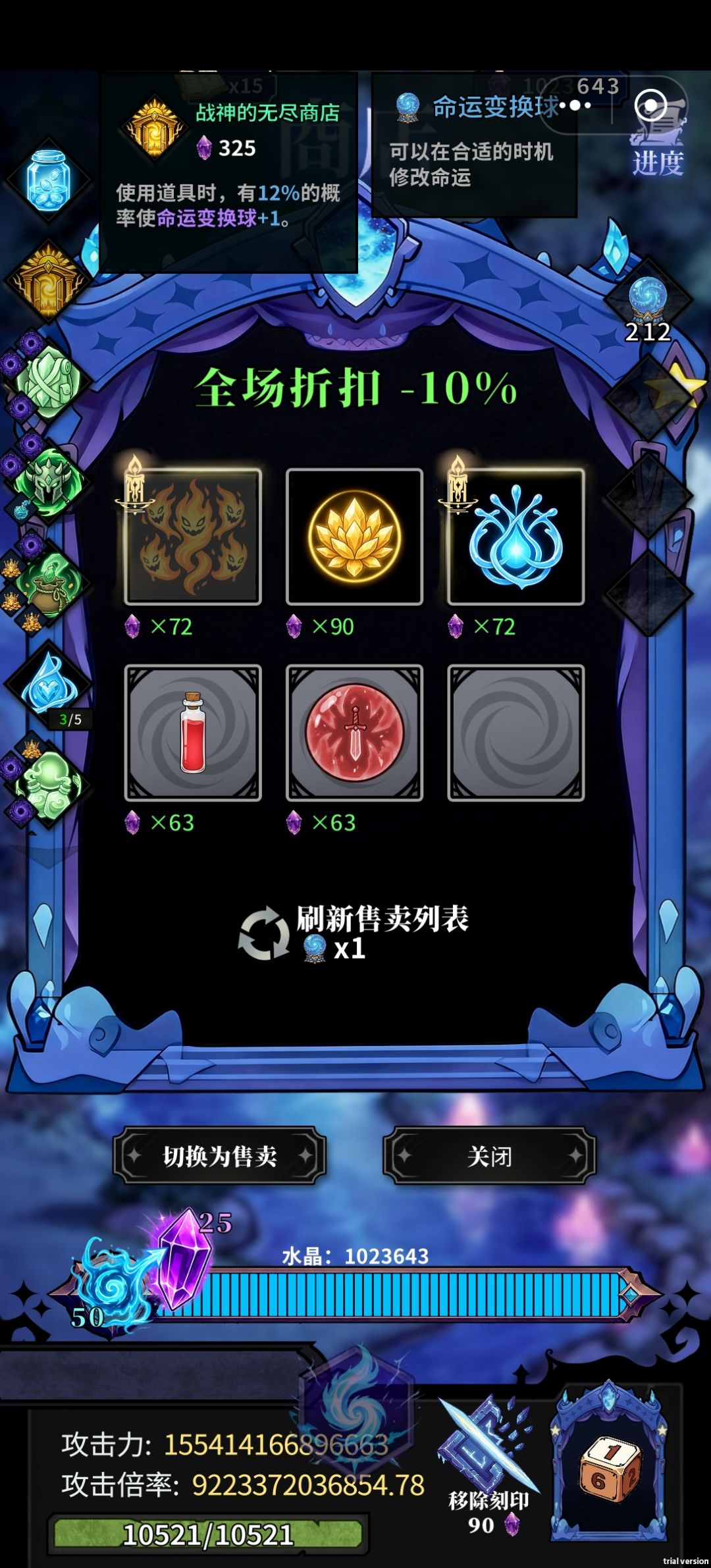 我已无限!疑似没有上限的攻击力? 3