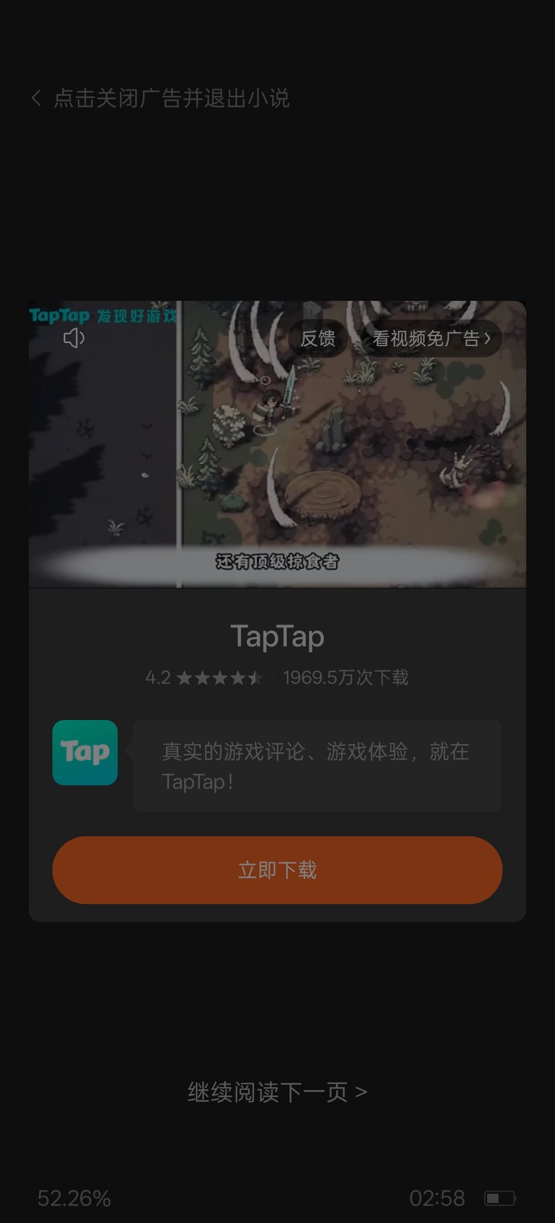 这事啥游戏挺有意思的 5