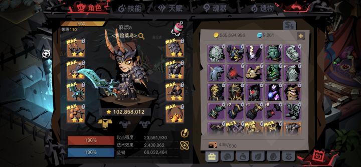 原初试炼截图