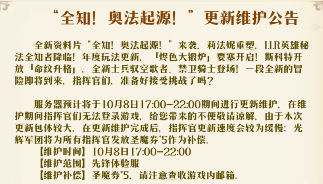 新版本体验服更新！LLR莉法妮正式降临 2