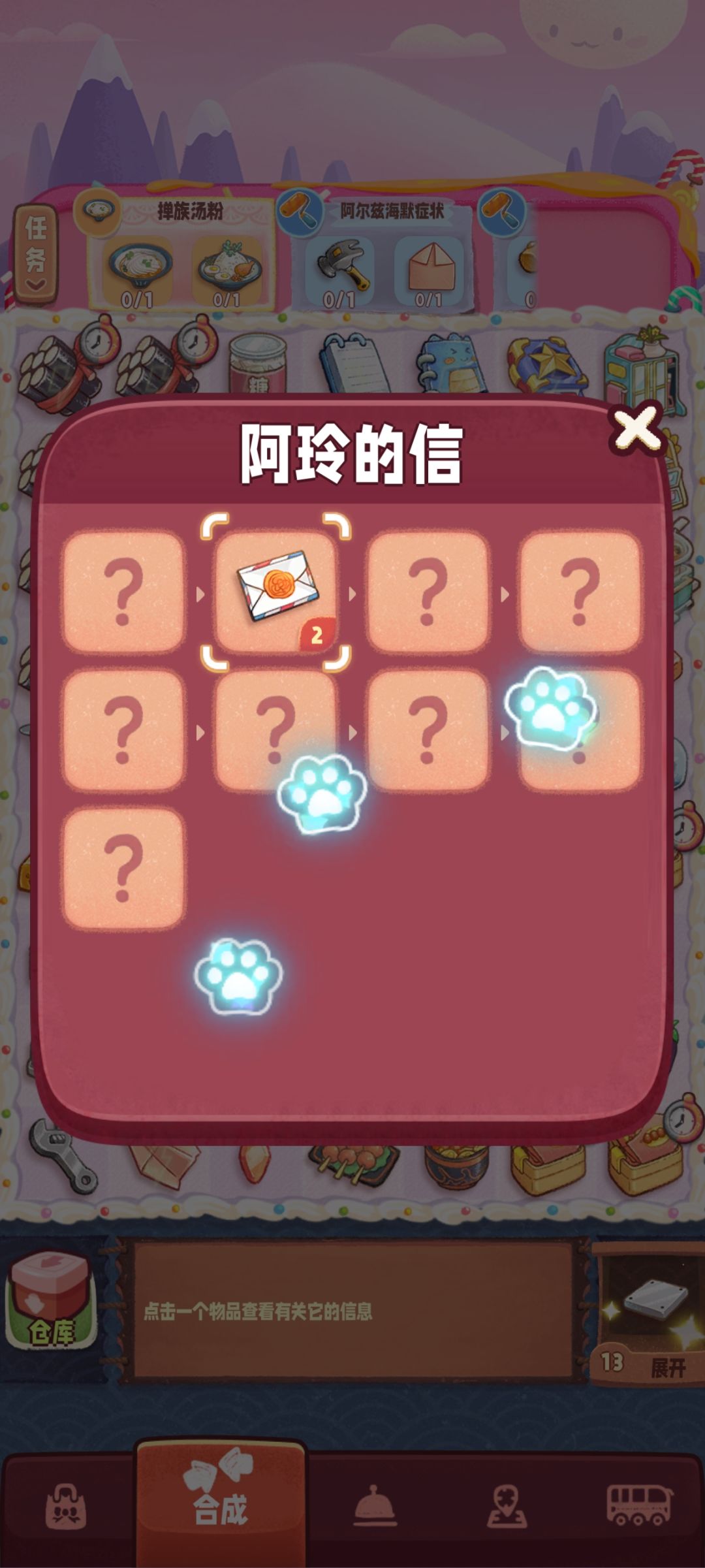 阿玲的信有用吗,有点占格子… 2