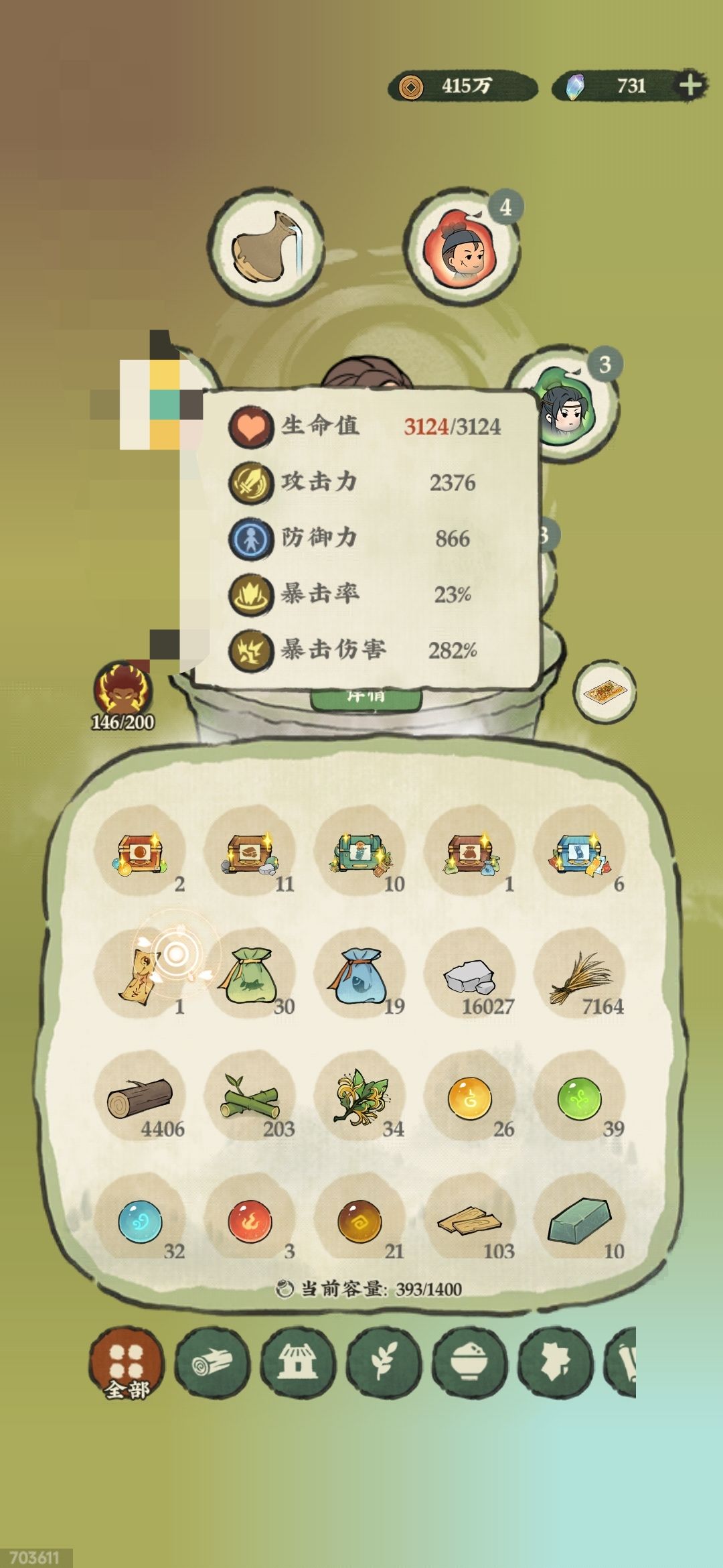 见素老魔 再见 2