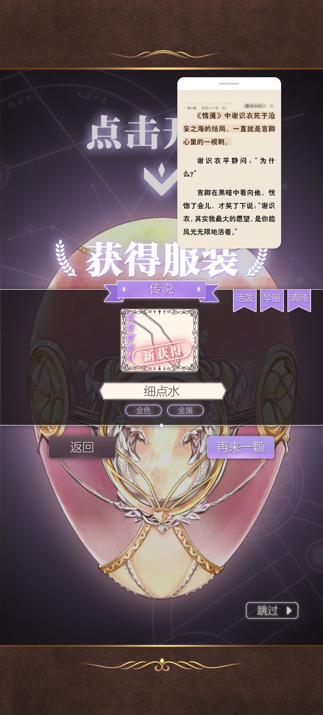 花了2千多钻石买鱼尾巴了 4