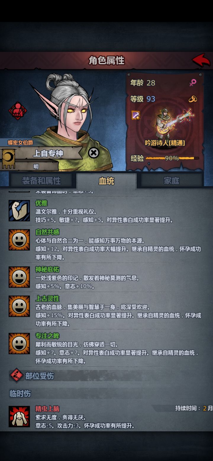 海盗为何如此执着,耽误我沉迷美色截图