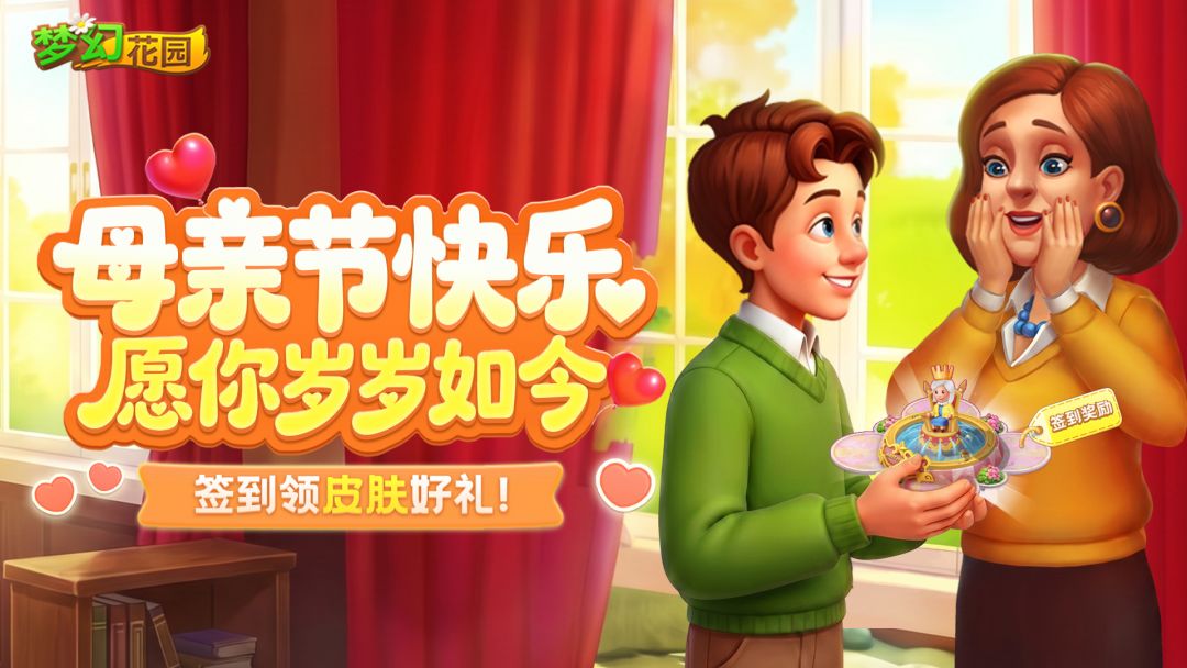 【母亲节快乐】致每一位闪闪发光的妈妈截图
