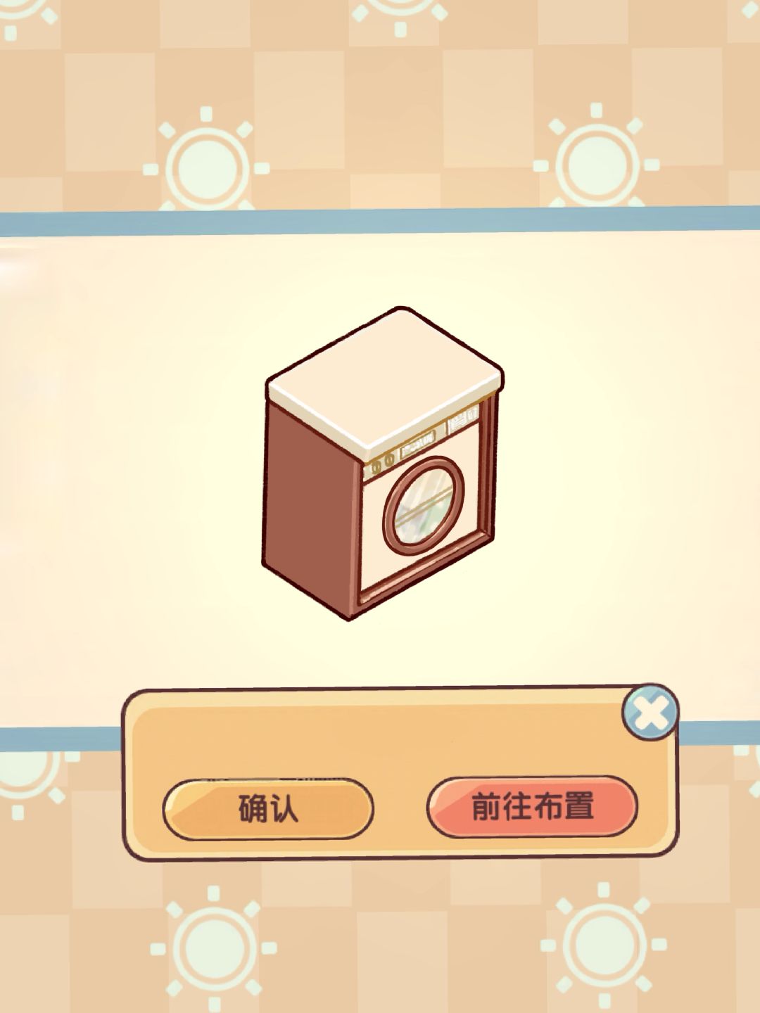 自制洗衣机上线! 1