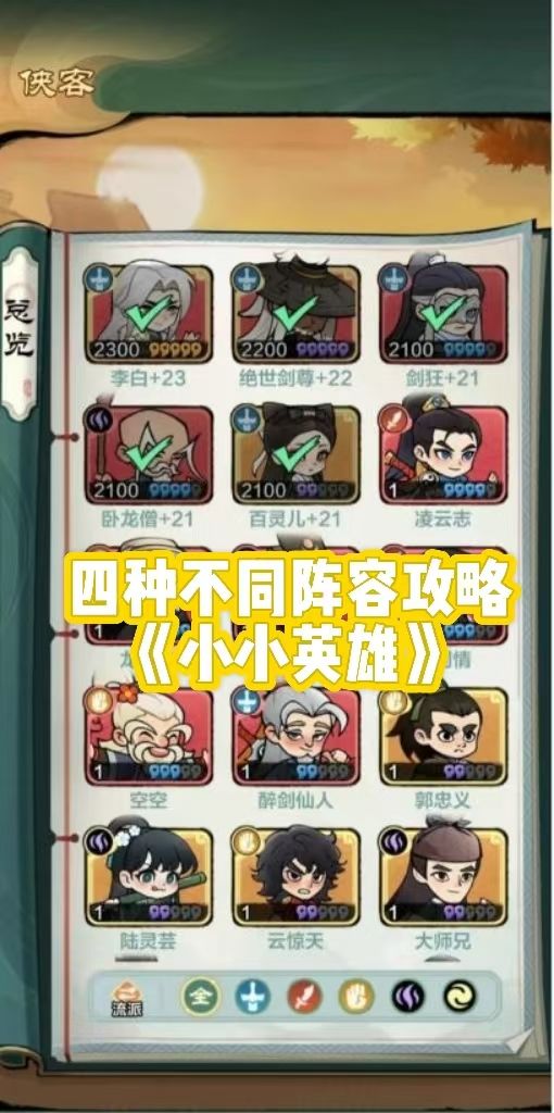 小小英雄 兑换码 3