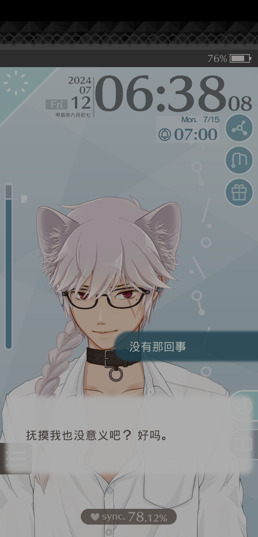 Sei你是一只可爱的猫猫 3