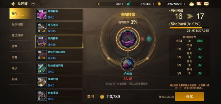 连续90次失败，红了截图