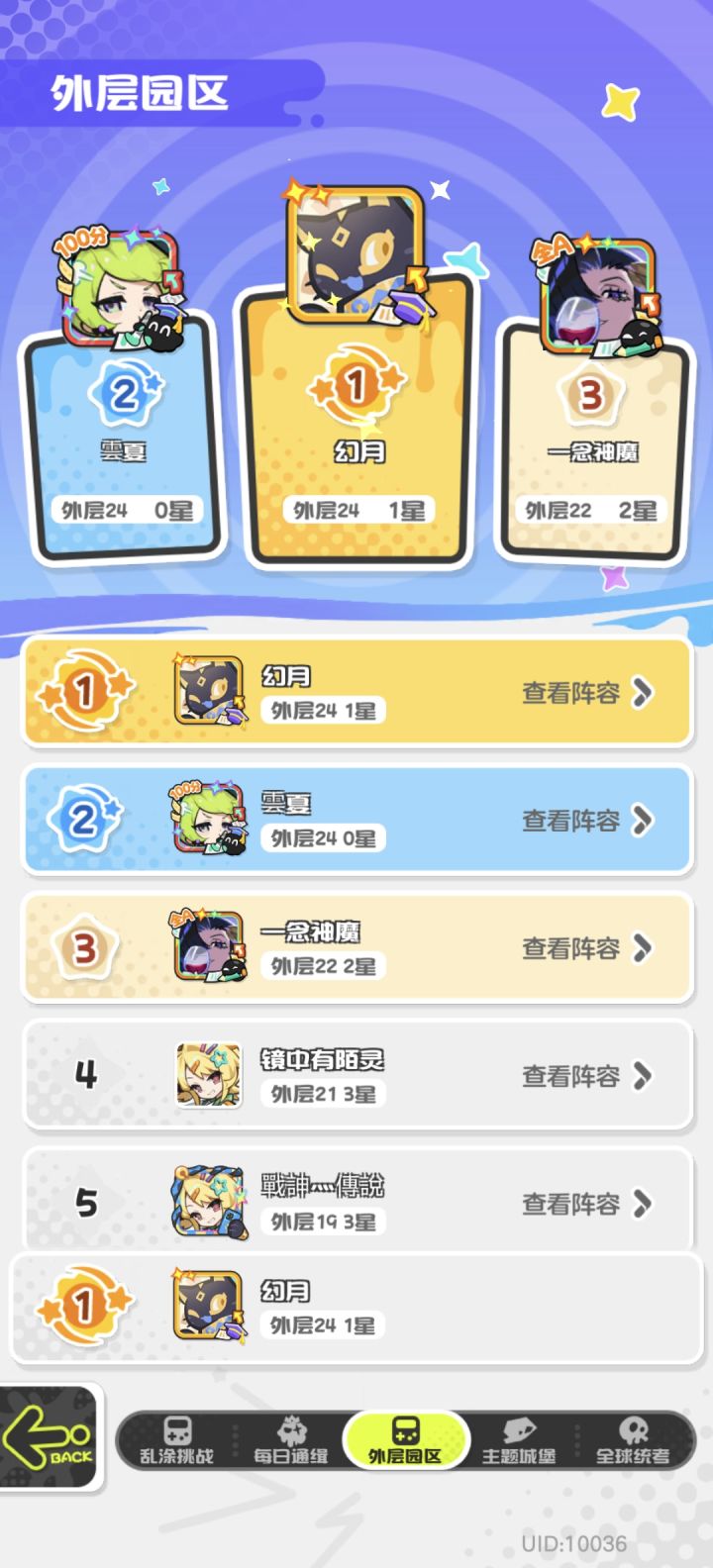 第一，总算是凹出来了。截图