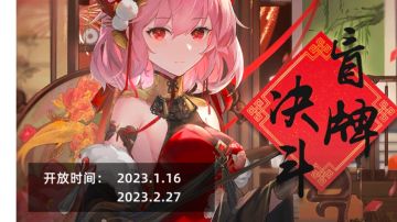 春节活动攻略贴