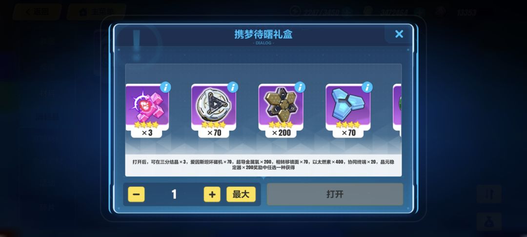 求助,这两个选什么呀 1