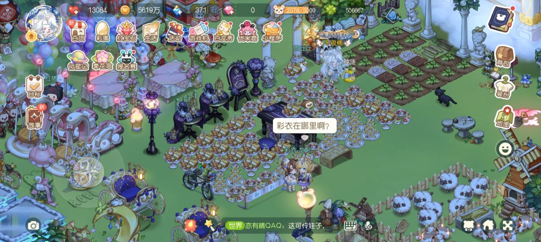 有没有小熊来吃[表情_思考]截图