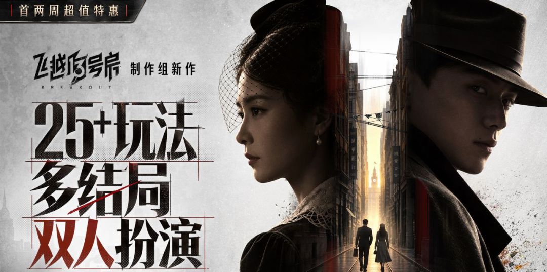 【快讯】双人互动影游上线双人需各自购买 1