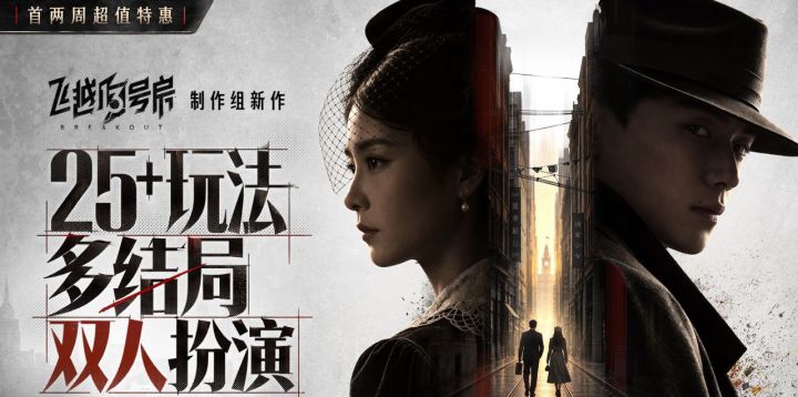 【快讯】双人互动影游上线双人需各自购买截图