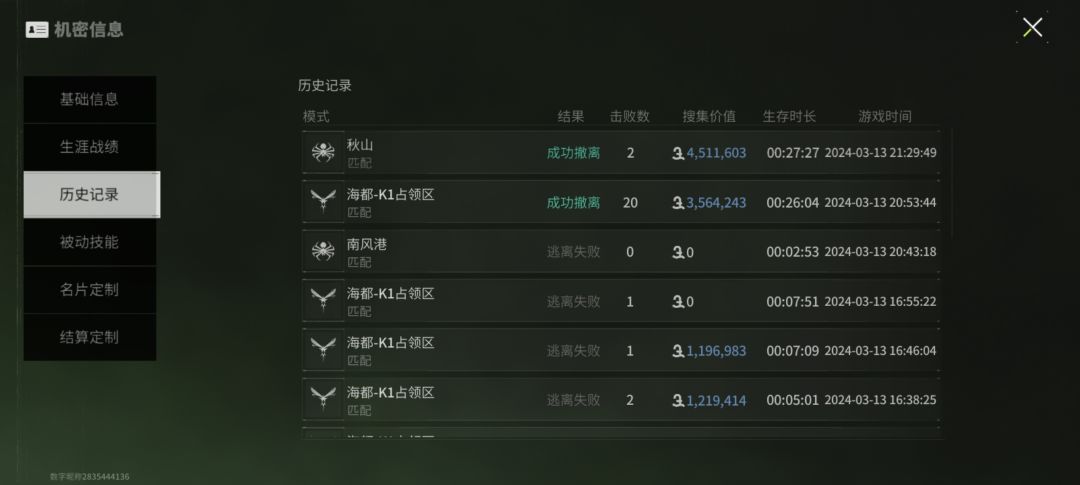 游荡模式大bug?全装出来秒变垃圾崽 1