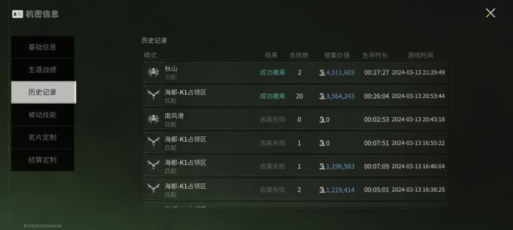 游荡模式大bug？全装出来秒变垃圾崽截图