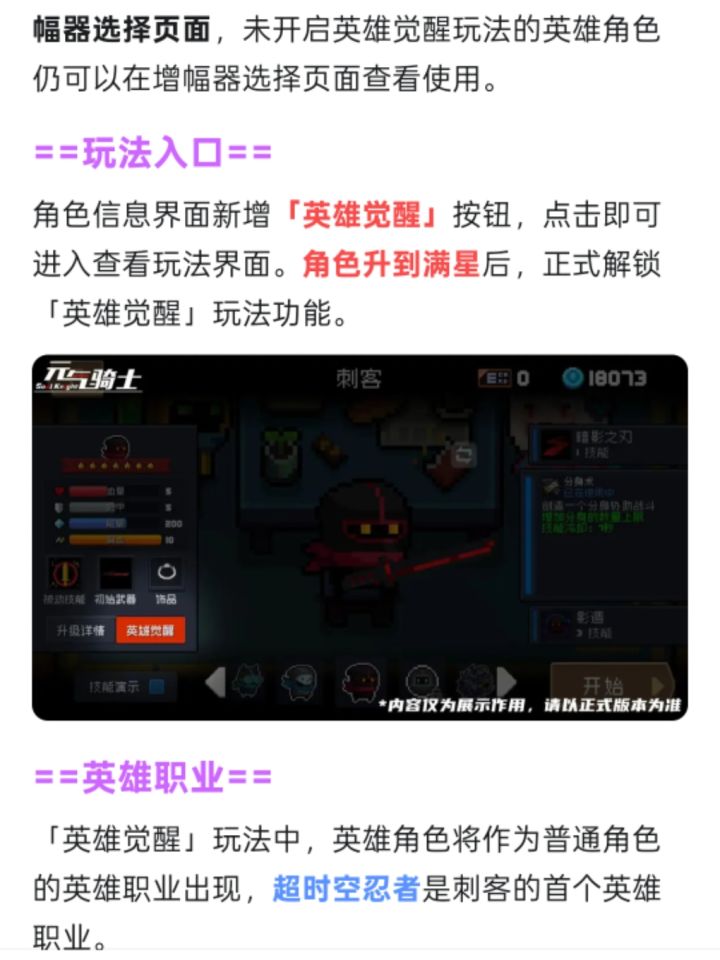 关于变身英雄截图