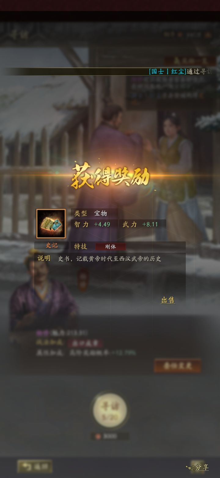 哈哈直接霸业截图