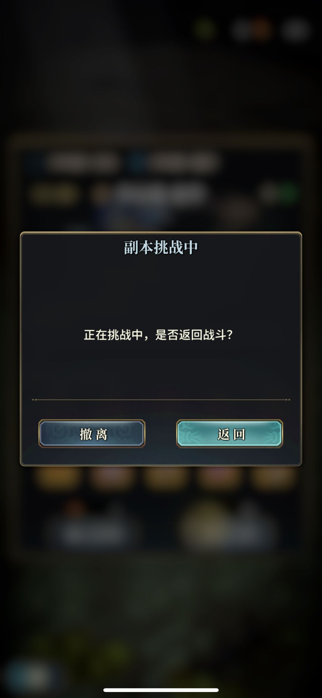 进不了副本了 1