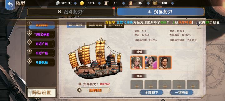 无法抽船员截图