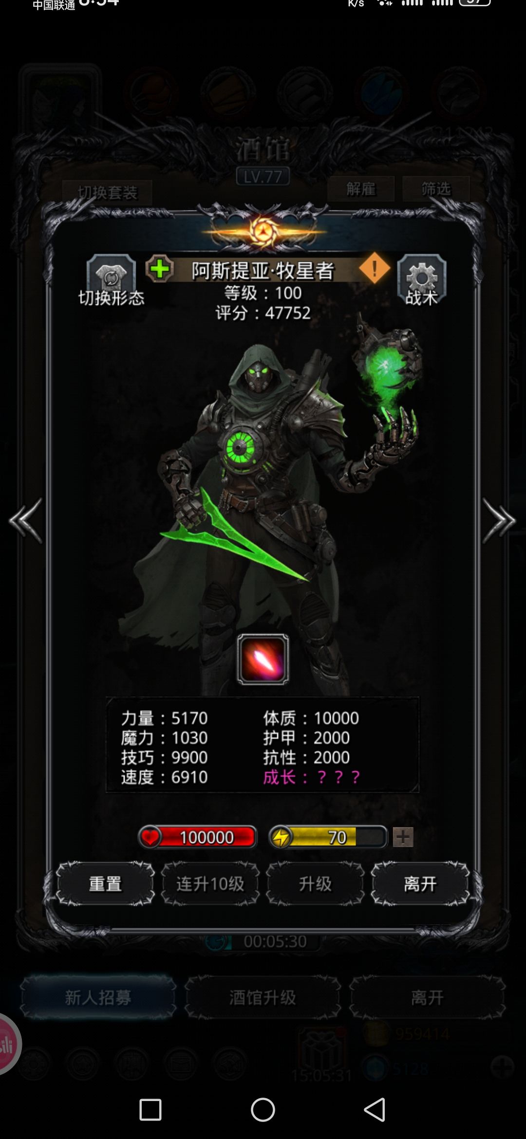 图44冰心巨像冰保国 5