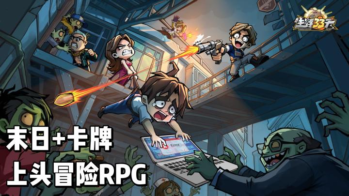 上头RPG,末日+卡牌!截图