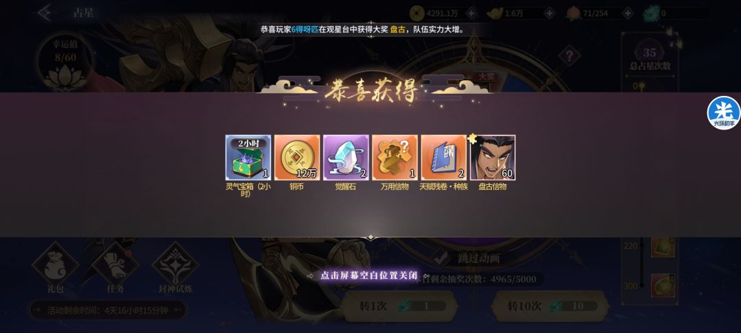 运气真好! 2