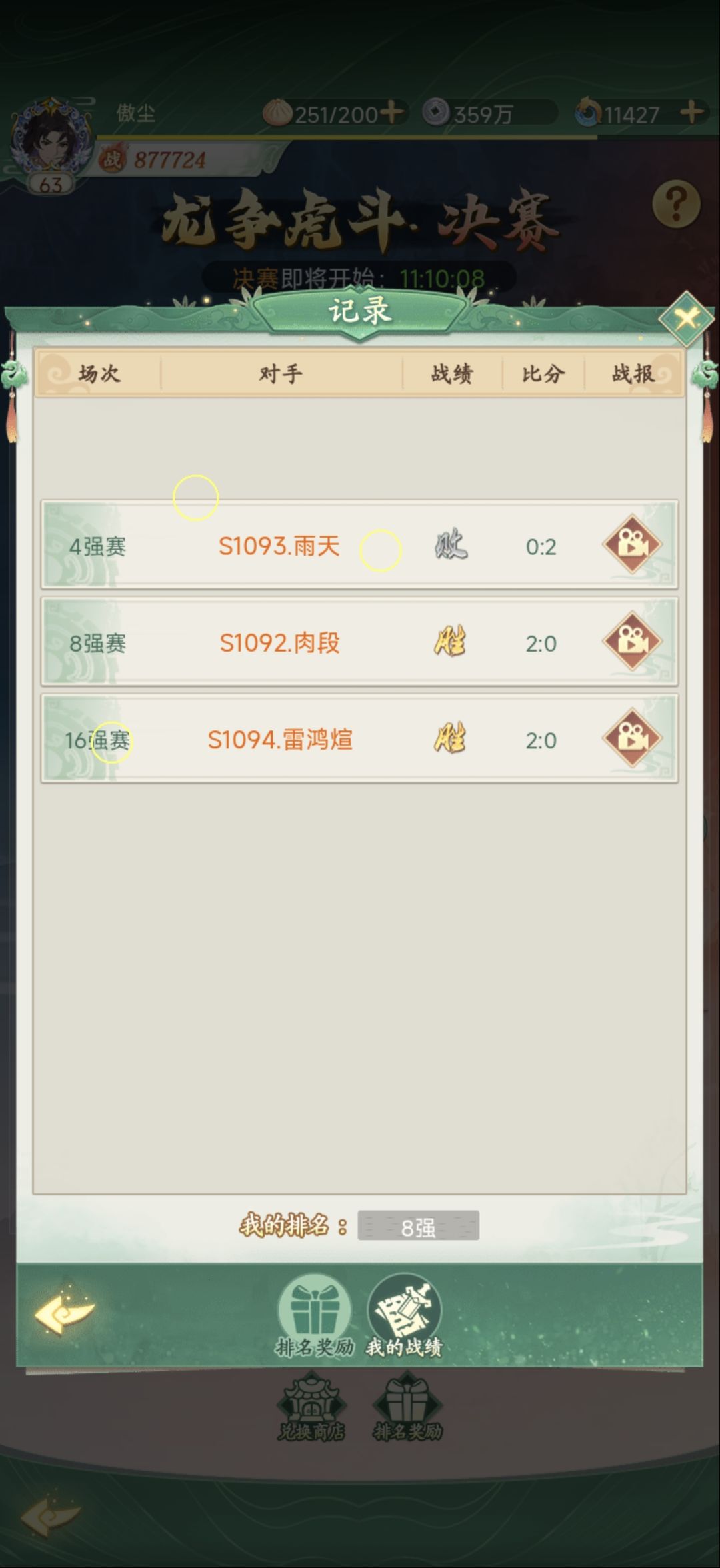 尽力了,不过也不错了 2