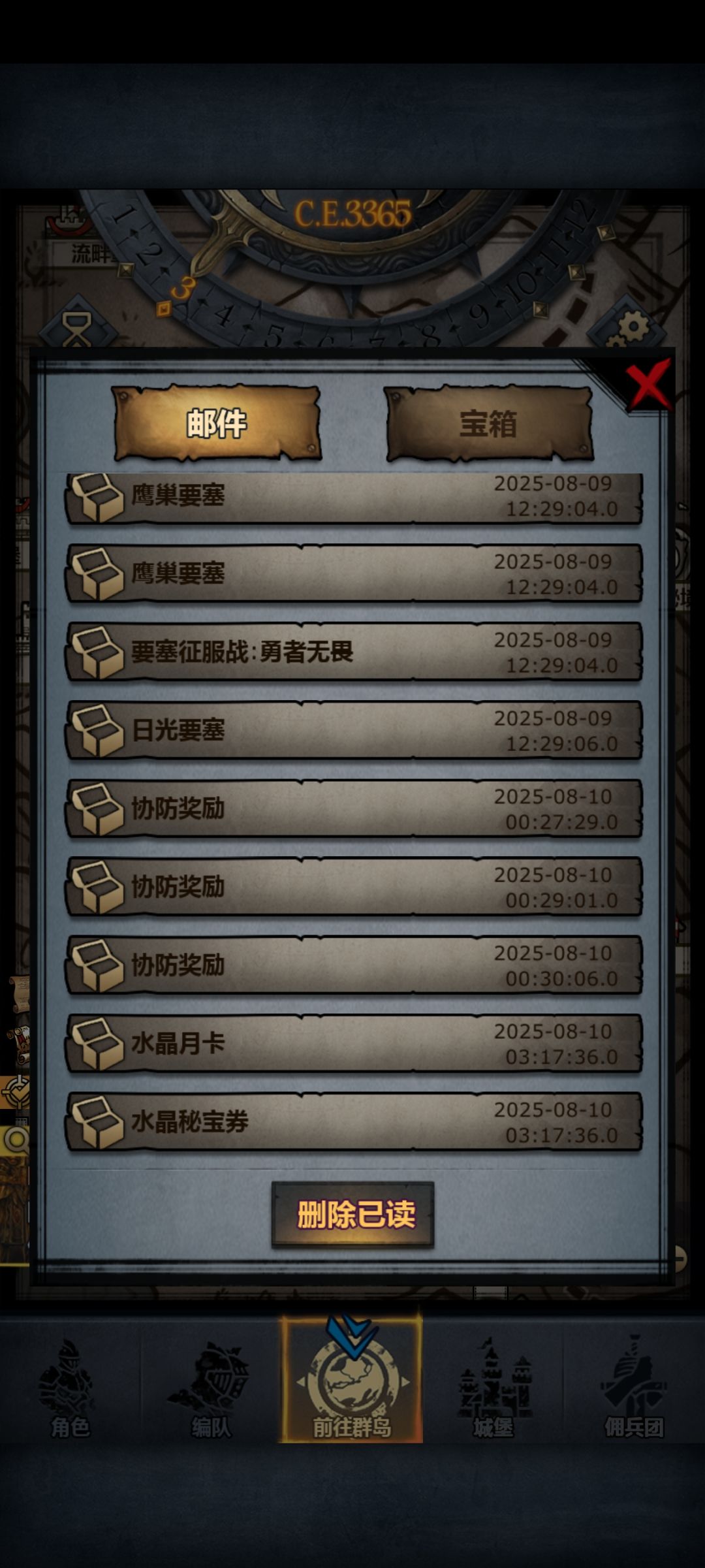 不是，我帕洛奖励呢？截图