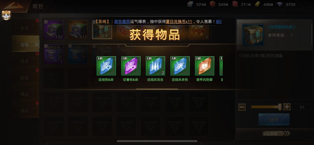 我呸,开不出来好东西 2