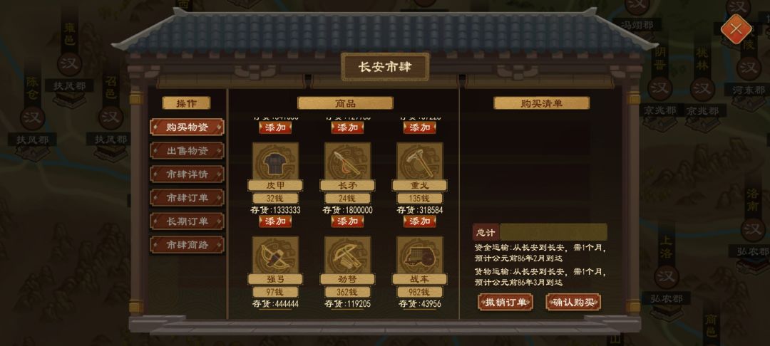 资源贸易机制 2
