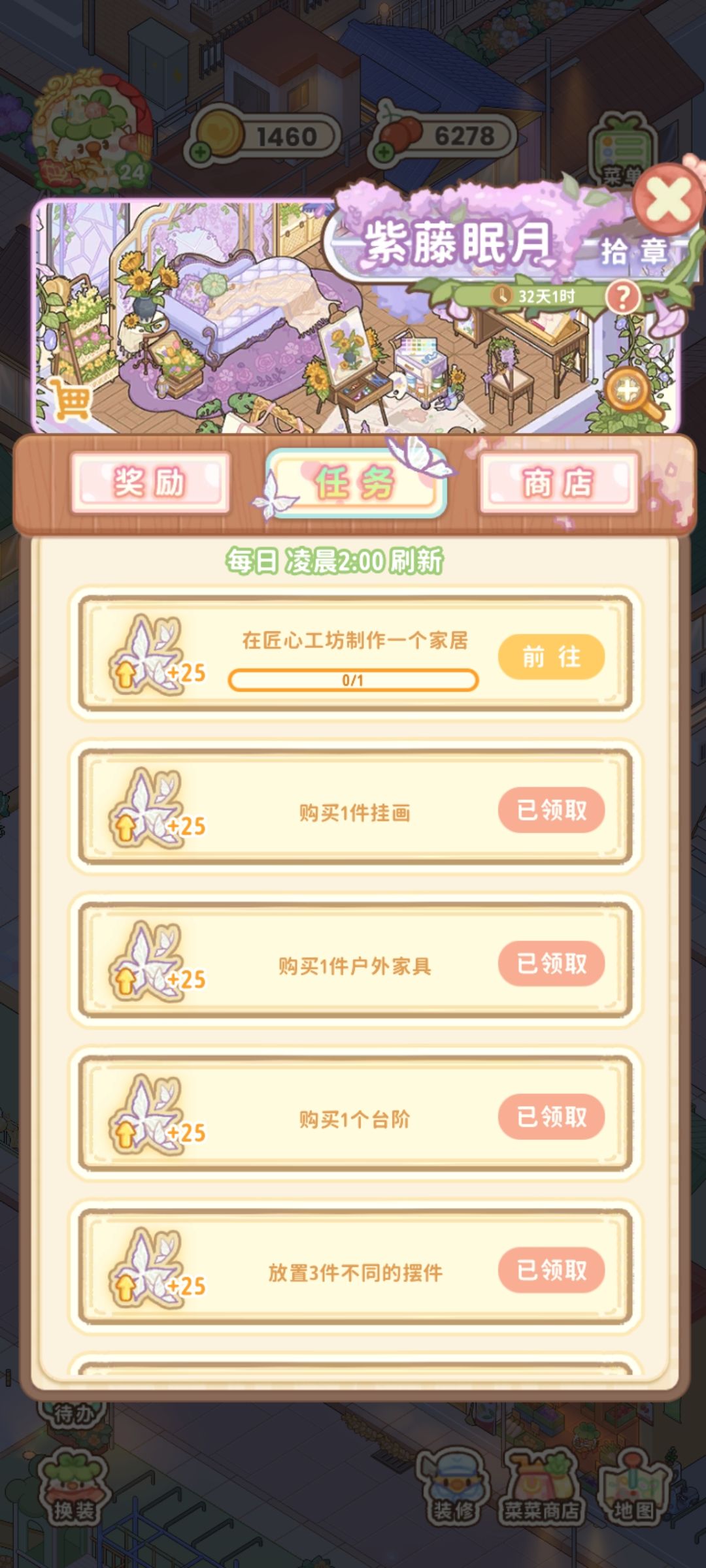 要多少级才能解锁匠心工坊啊 1